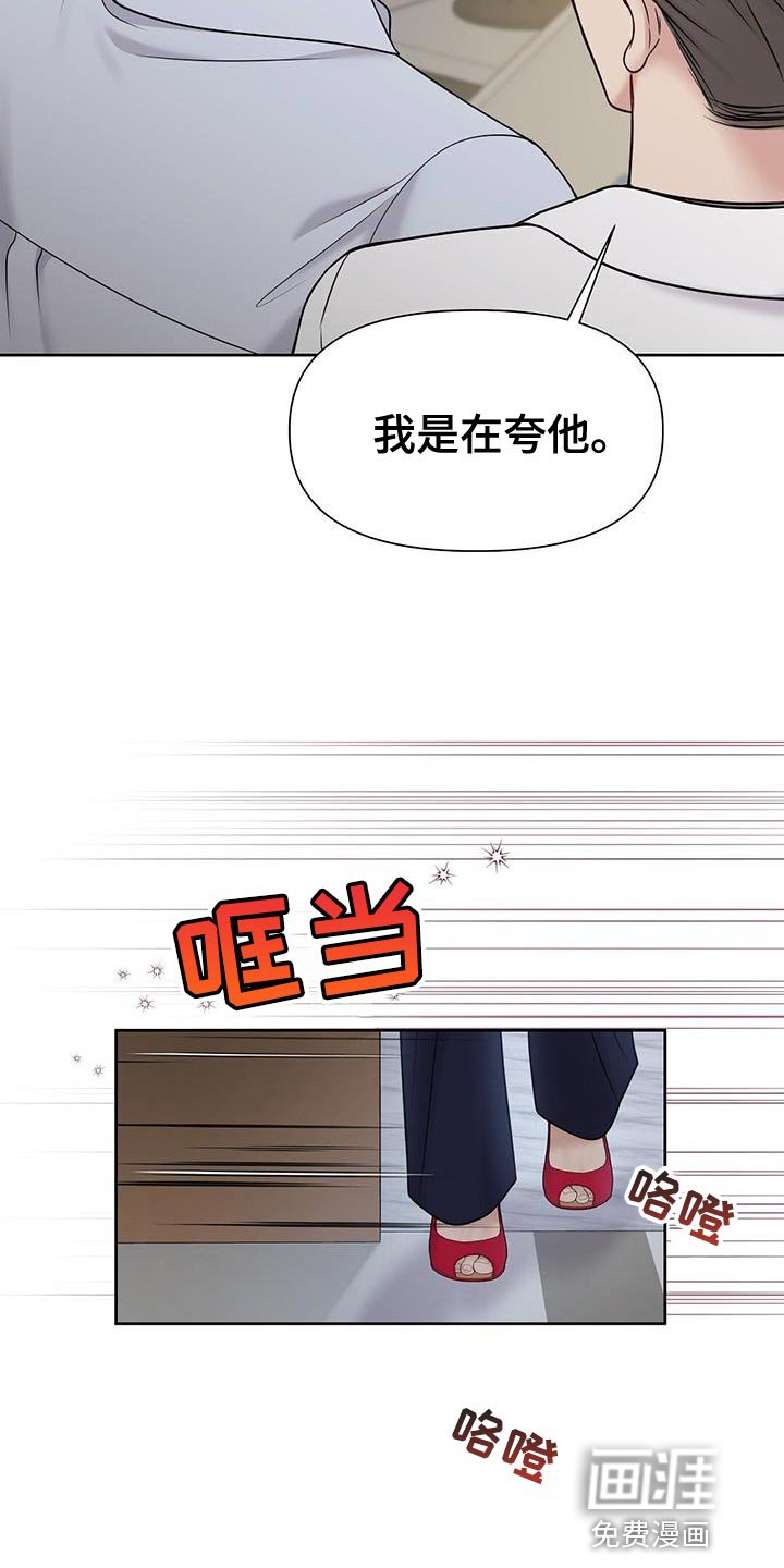 第15章：我是在夸他
