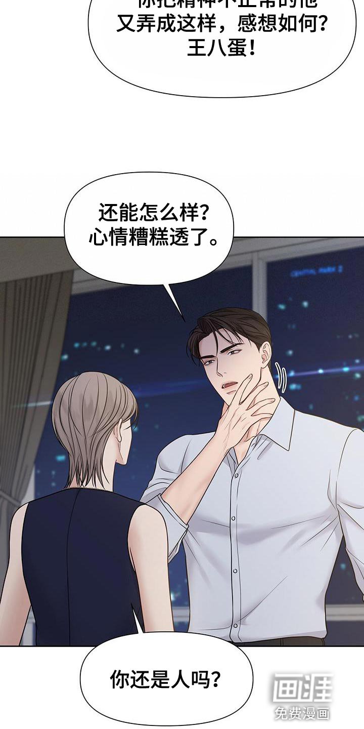 第16章：你照顾他