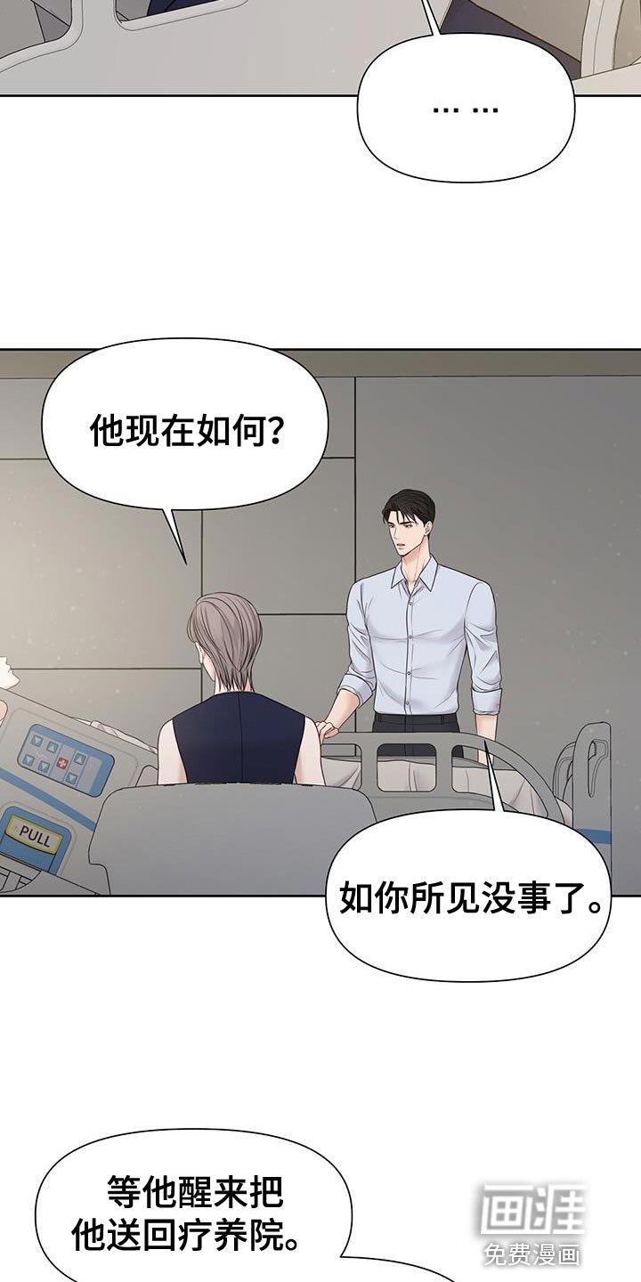 第16章：你照顾他