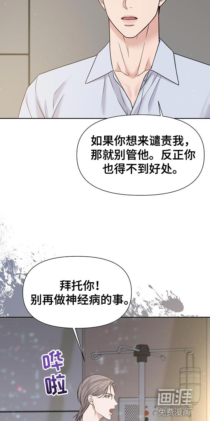 第16章：你照顾他
