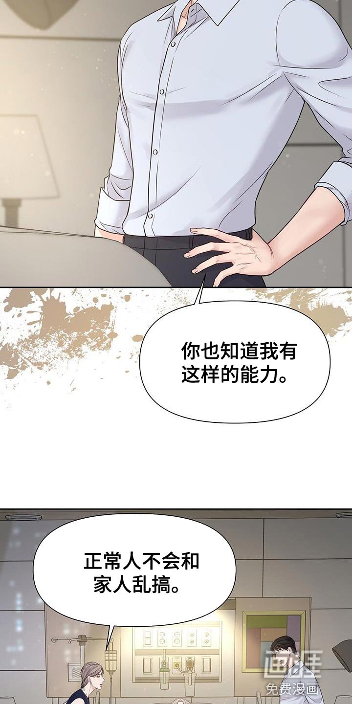 第16章：你照顾他