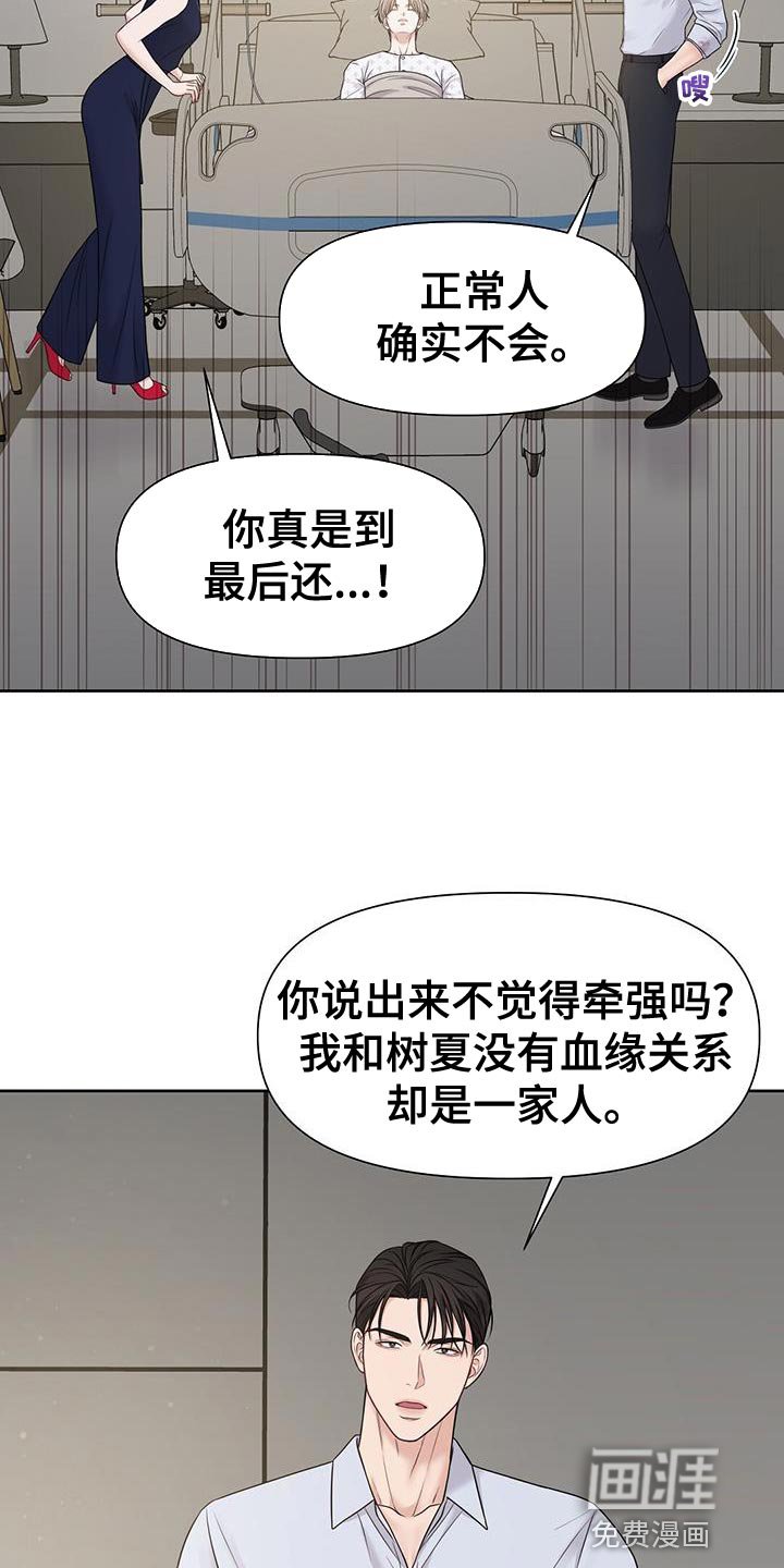第16章：你照顾他