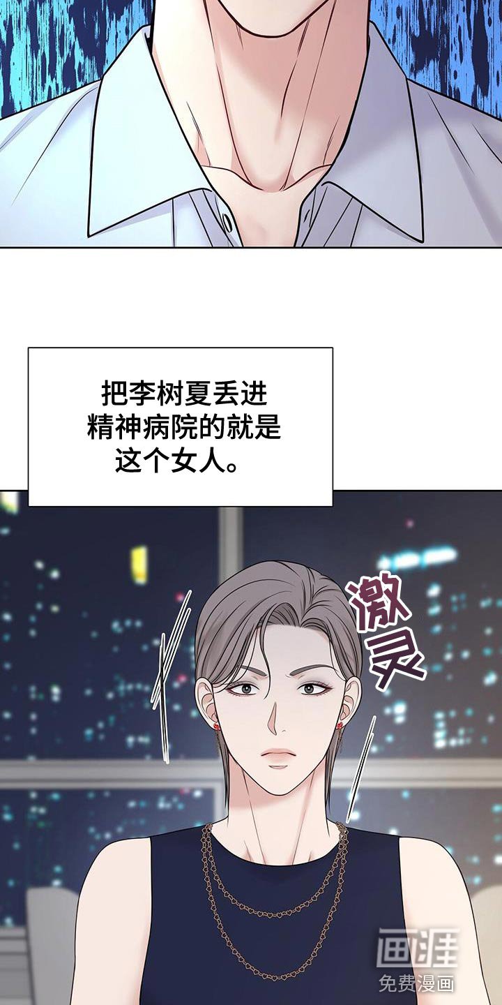 第16章：你照顾他