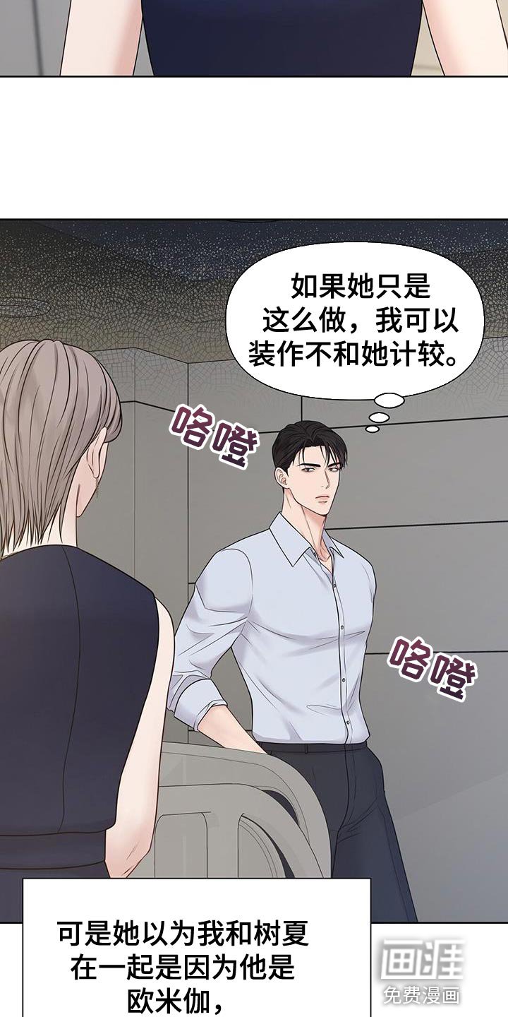 第16章：你照顾他