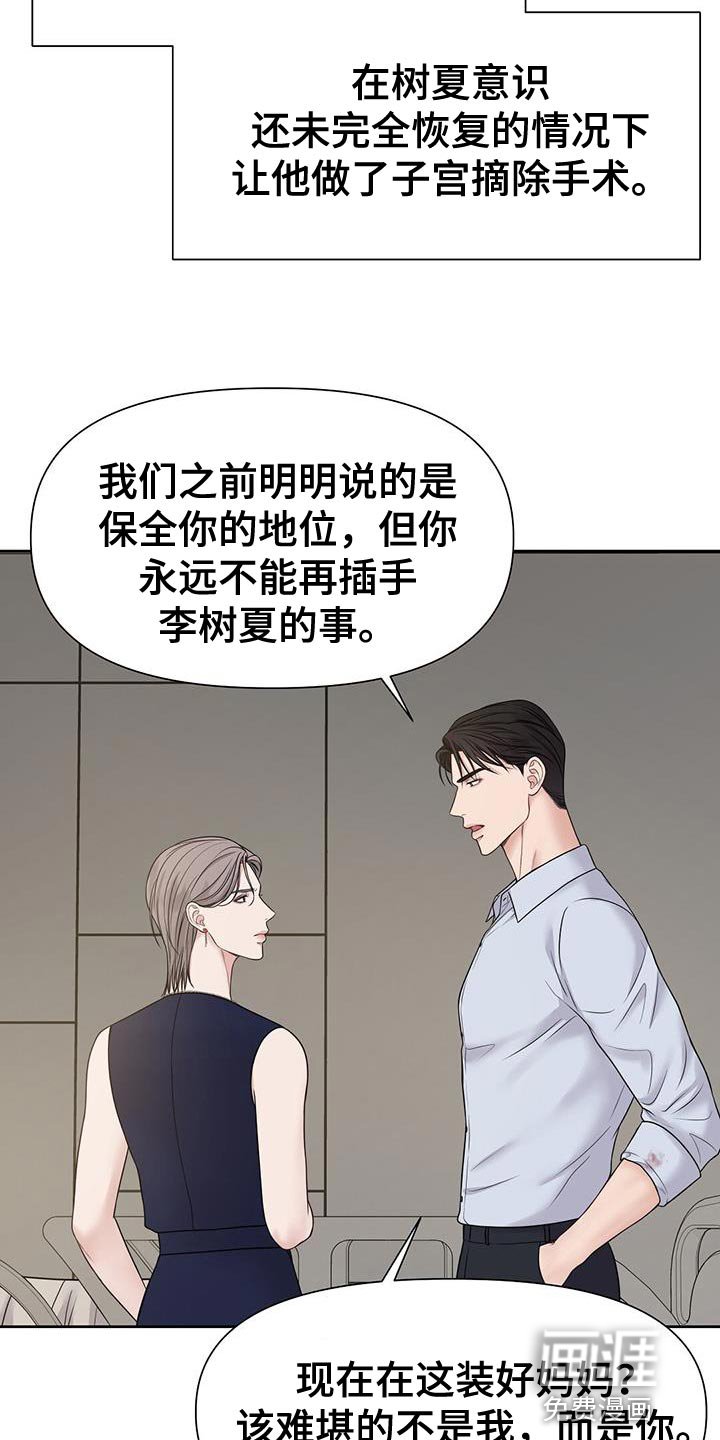 第16章：你照顾他