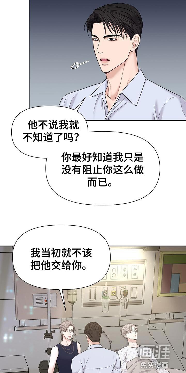 第16章：你照顾他