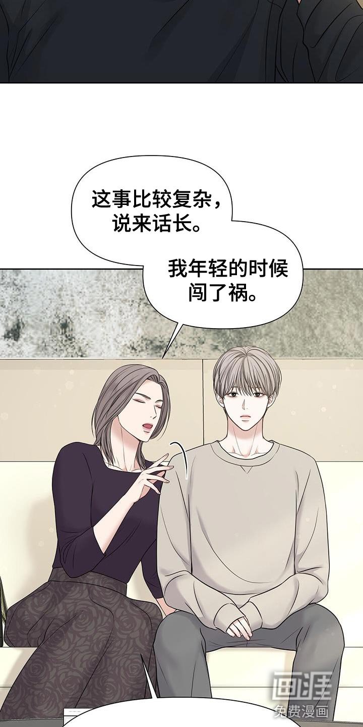 第16章：你照顾他