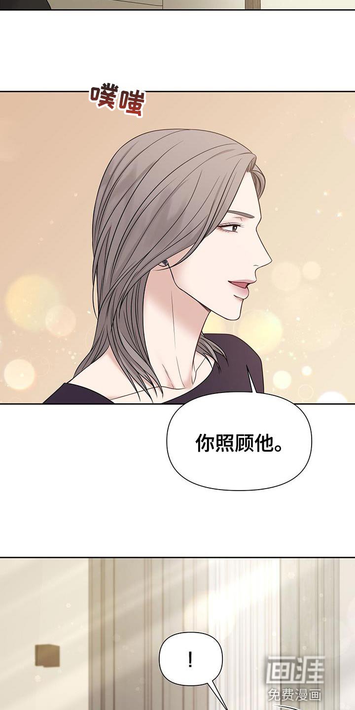 第16章：你照顾他