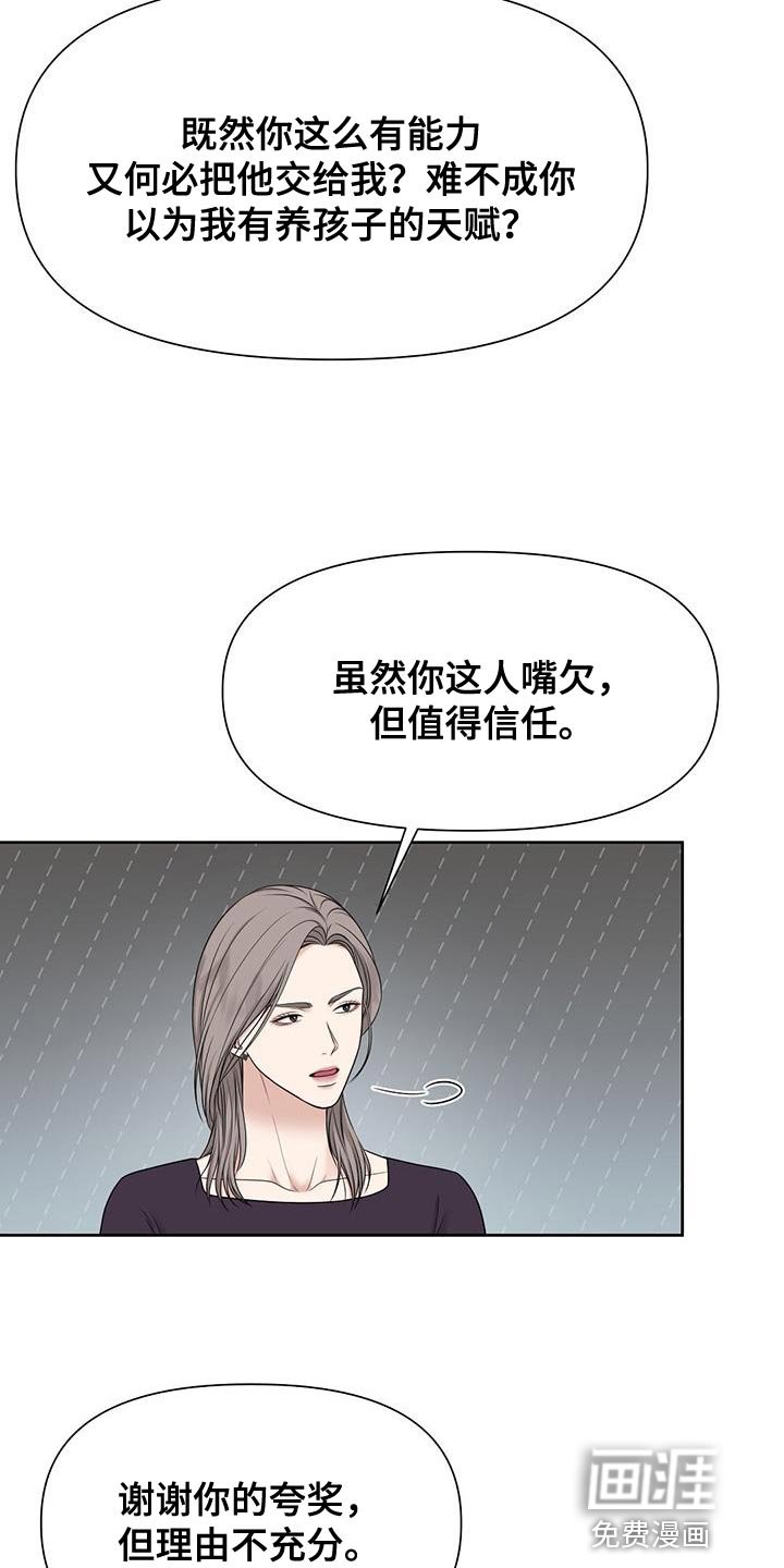 第17章：我觉得还不错