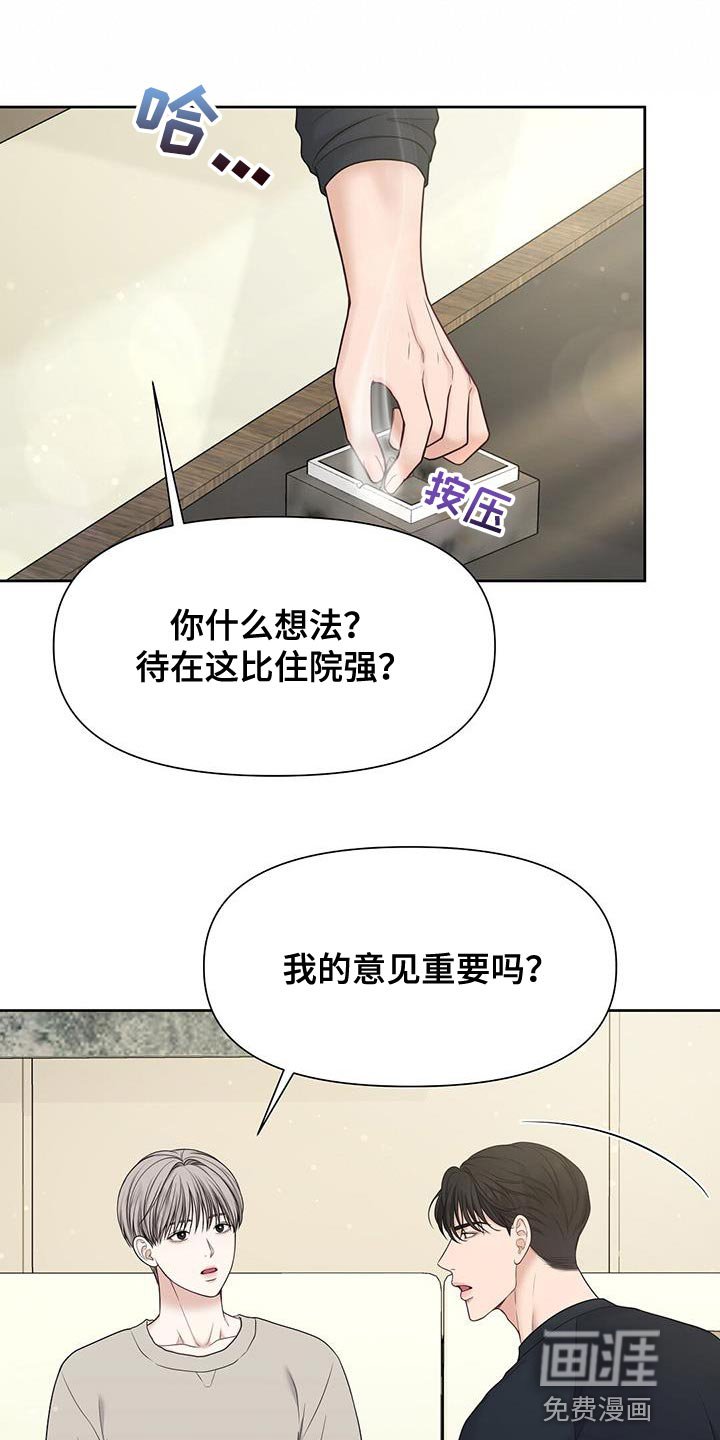 第17章：我觉得还不错