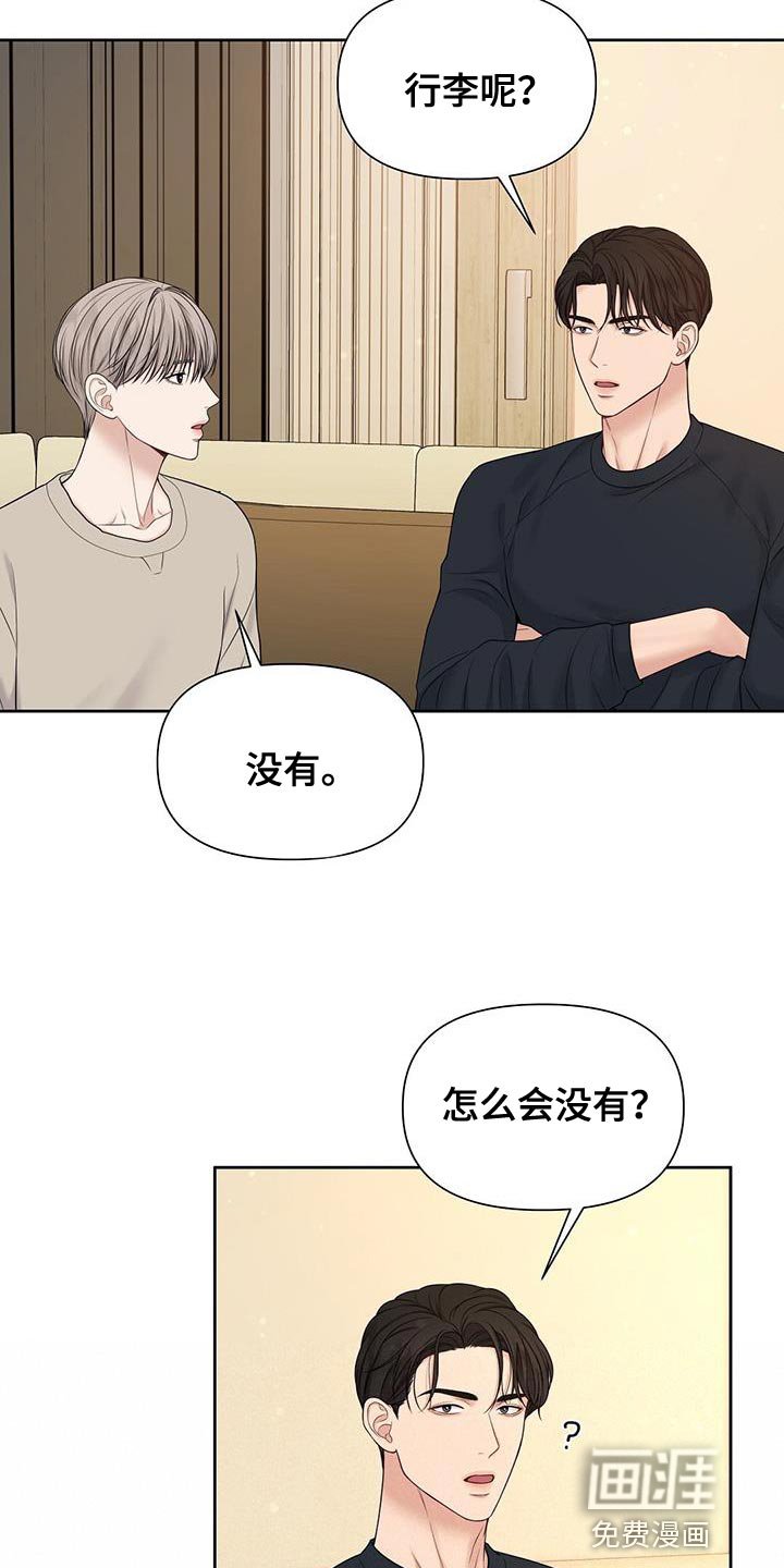 第18章：你不用操心