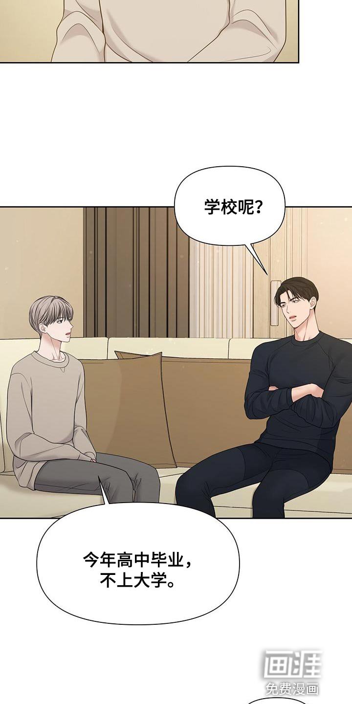 第18章：你不用操心
