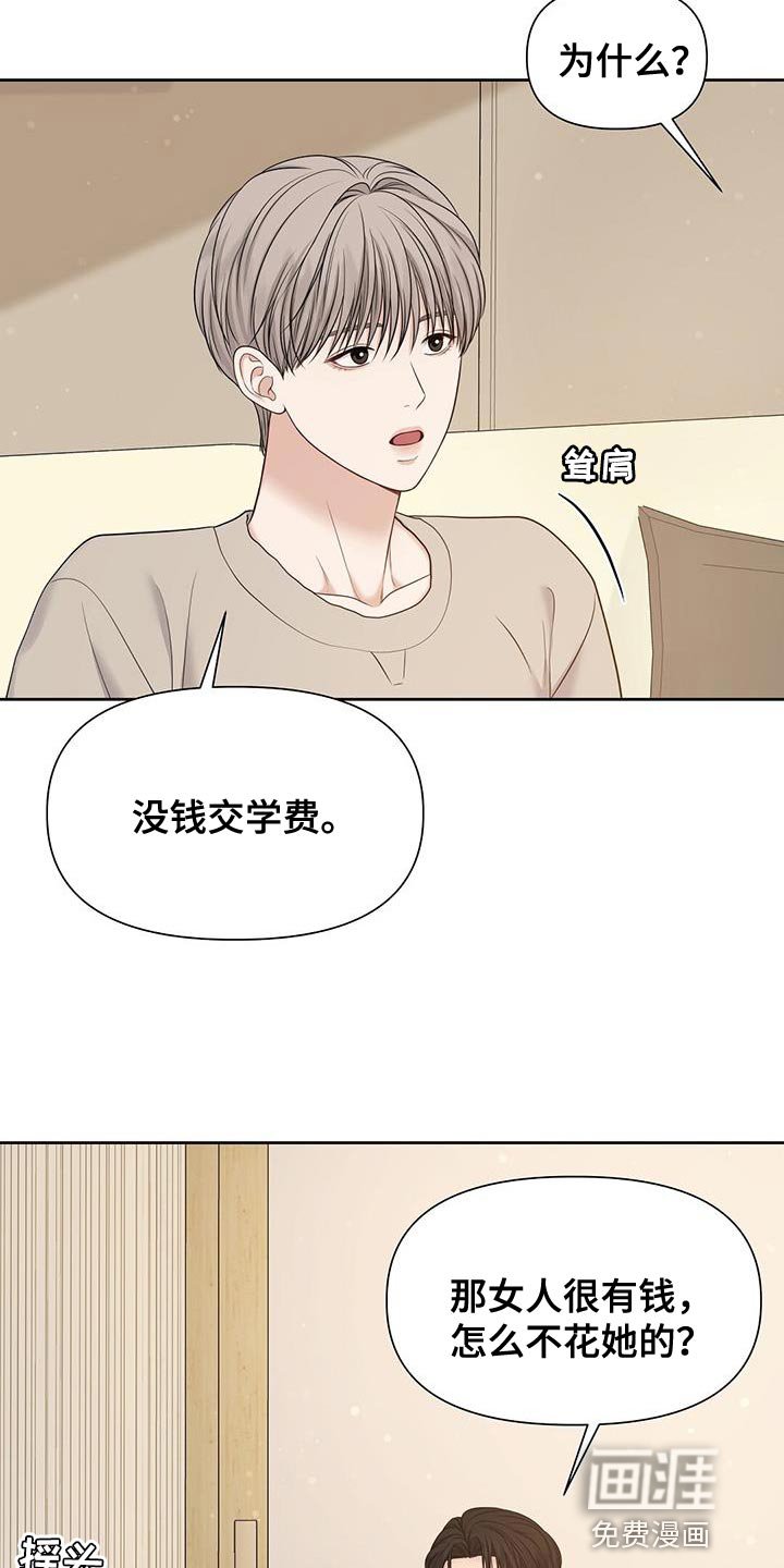 第18章：你不用操心