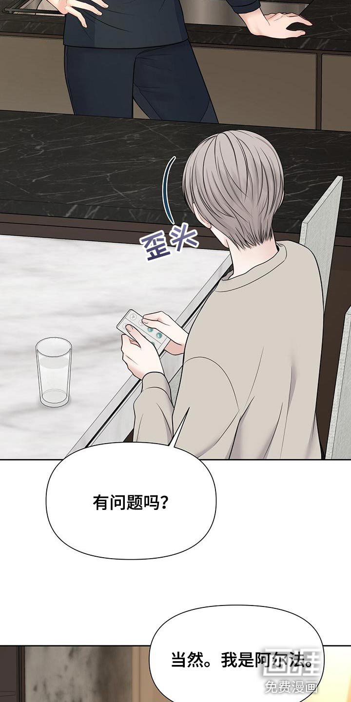 第18章：你不用操心