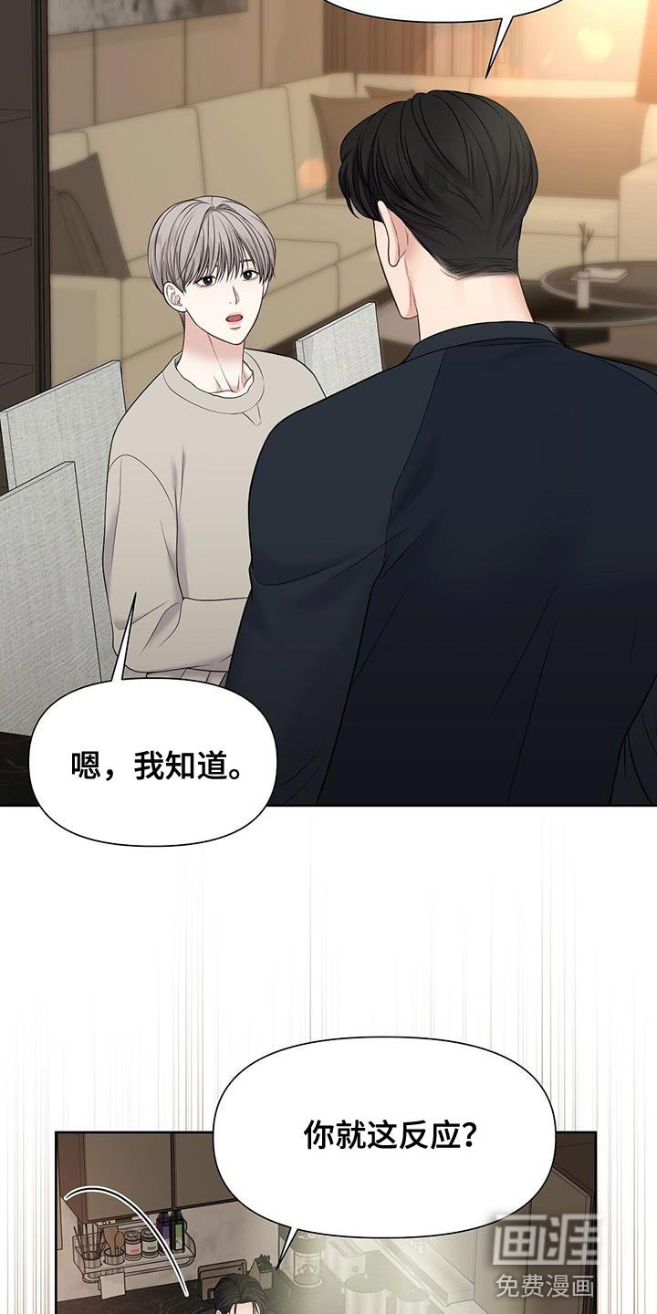 第18章：你不用操心