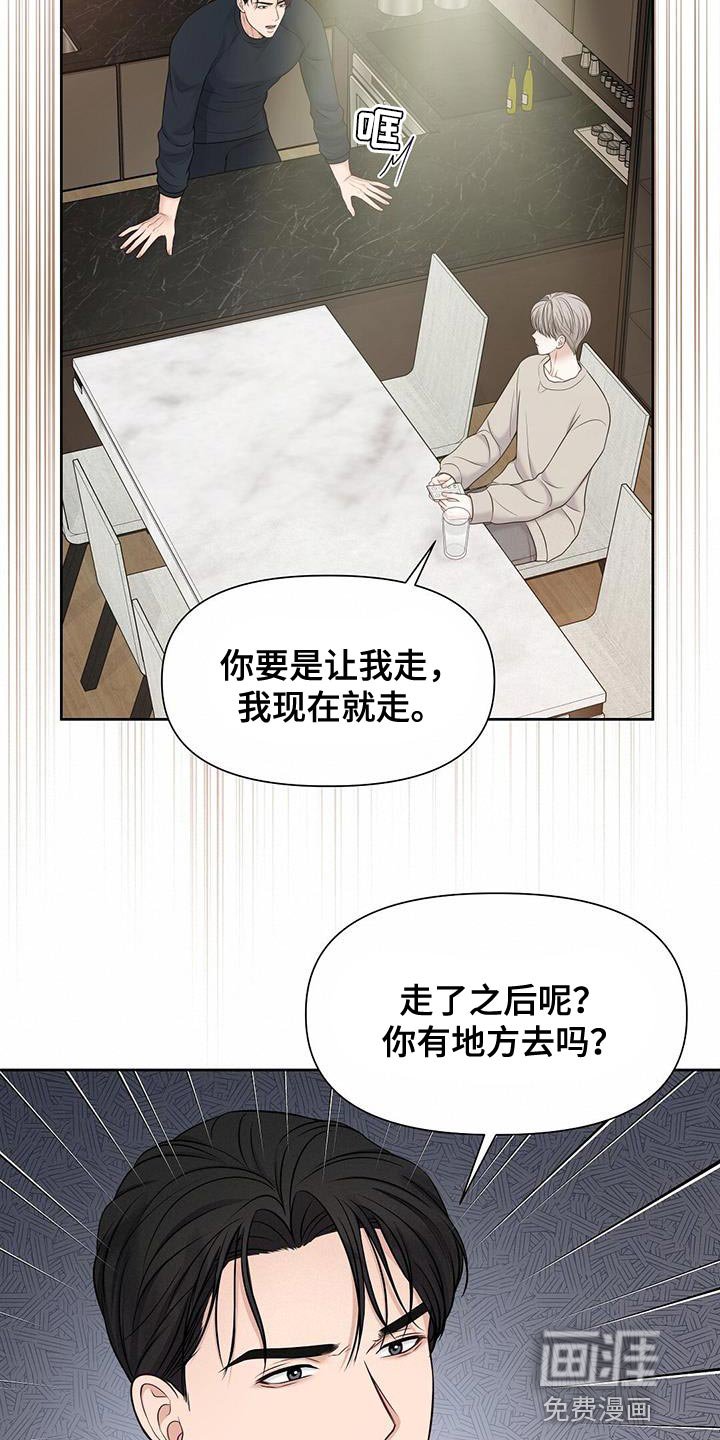 第18章：你不用操心