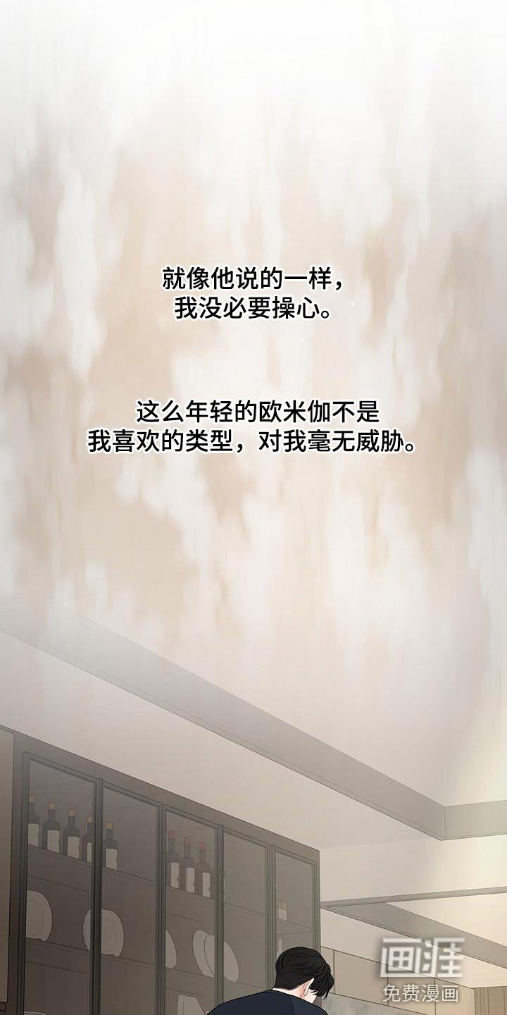 第18章：你不用操心