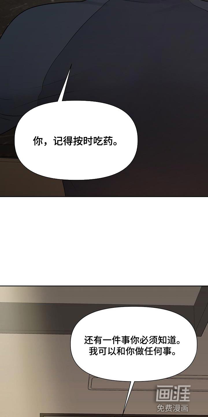 第18章：你不用操心