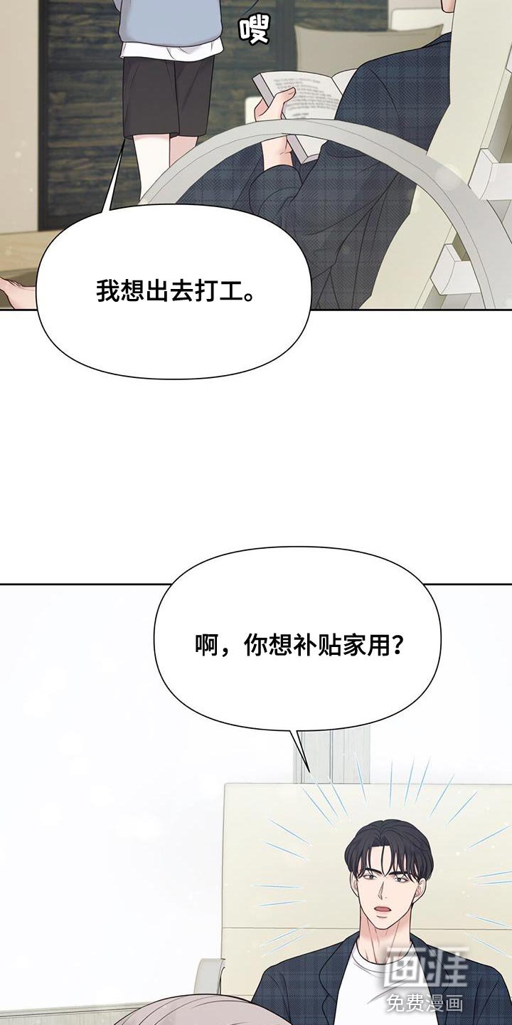 第19章：我想学