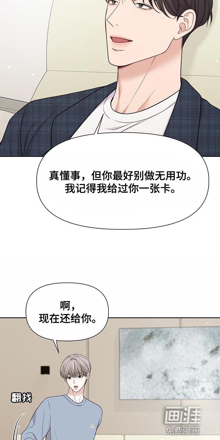 第19章：我想学