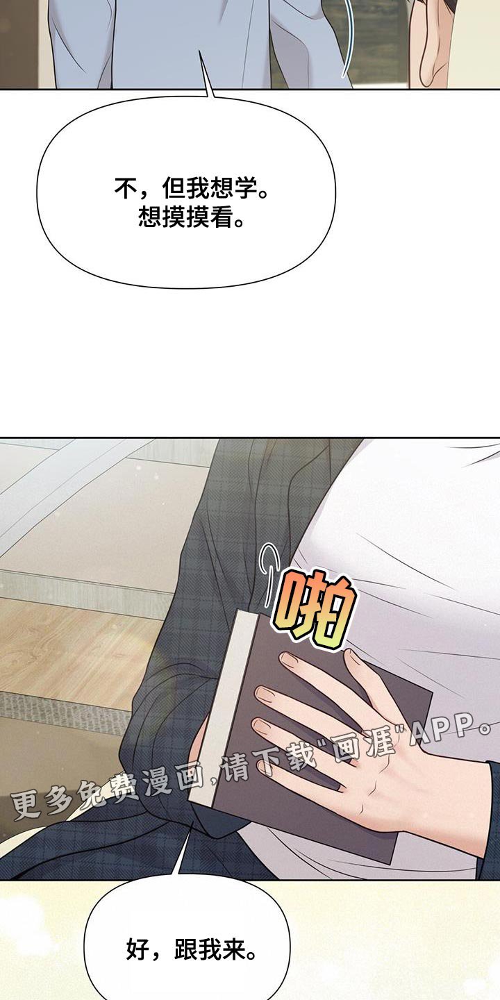第19章：我想学