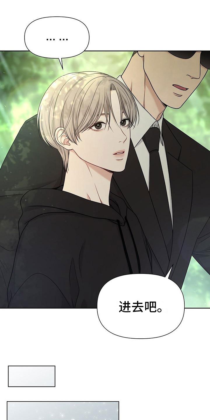 第2章：你是谁？