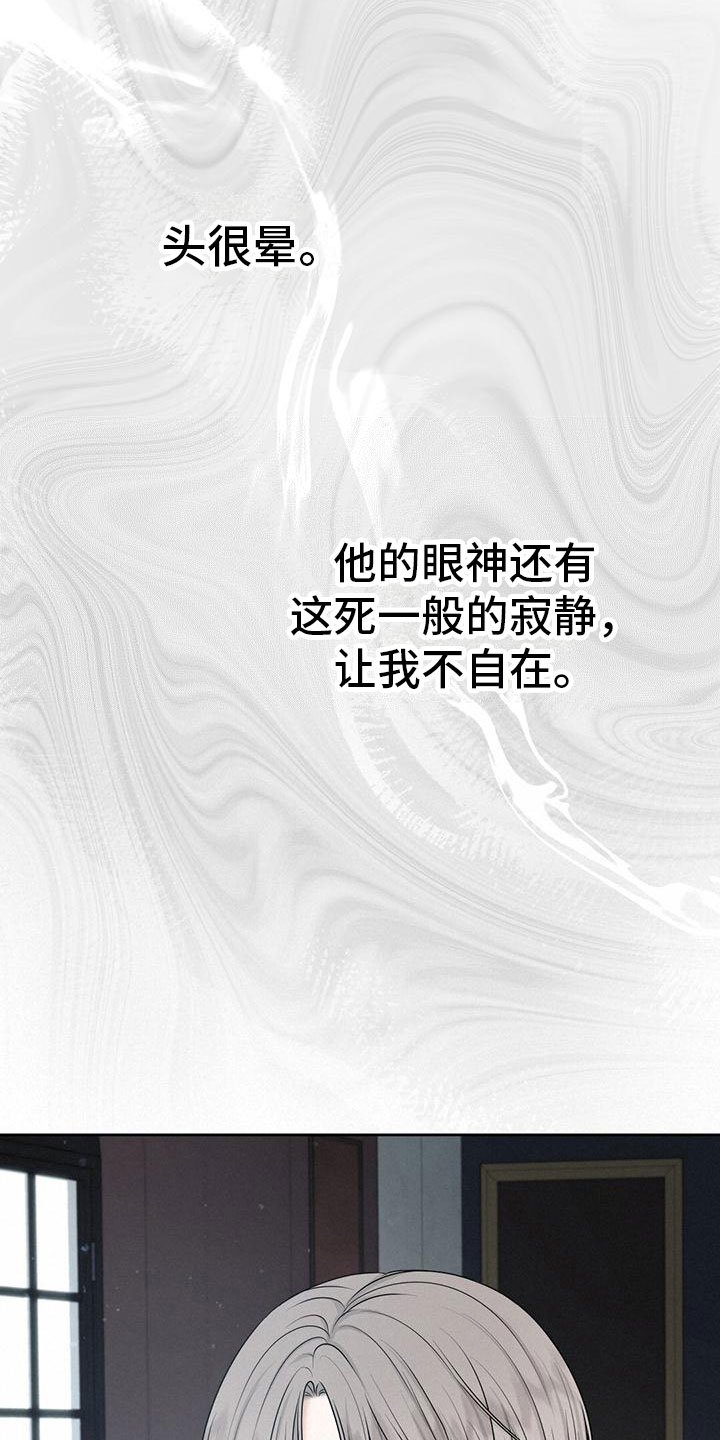 第2章：你是谁？