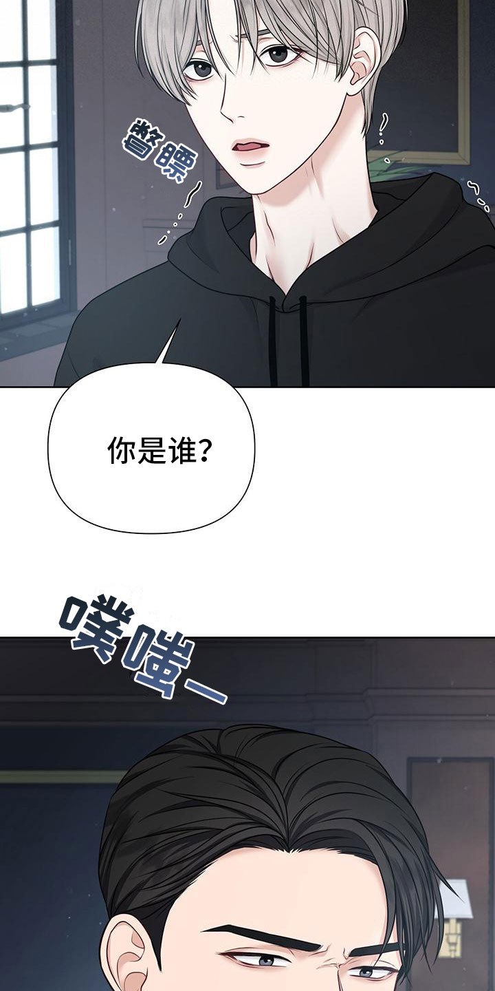 第2章：你是谁？