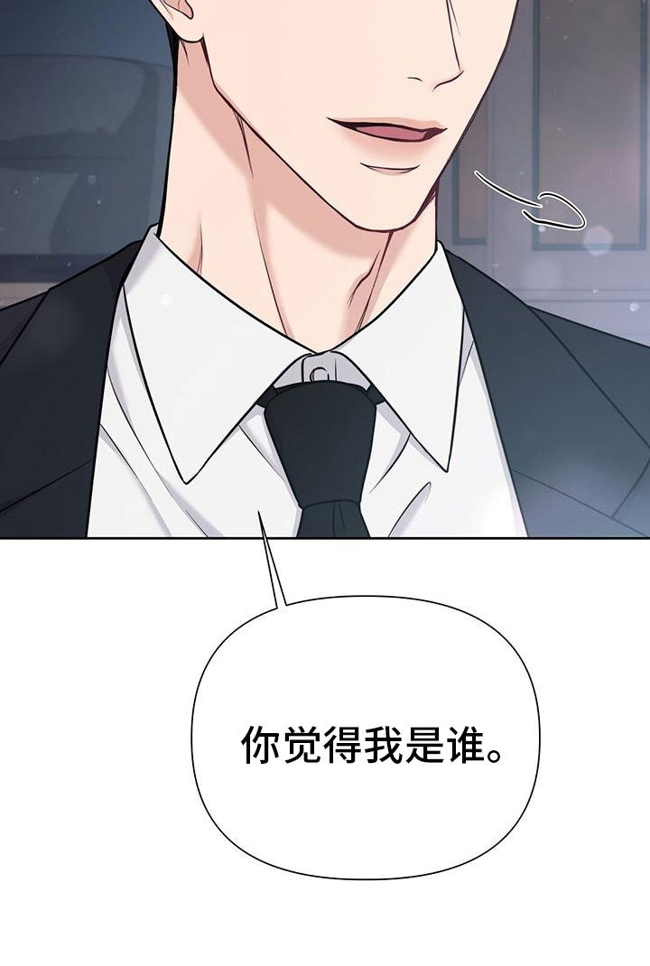 第2章：你是谁？