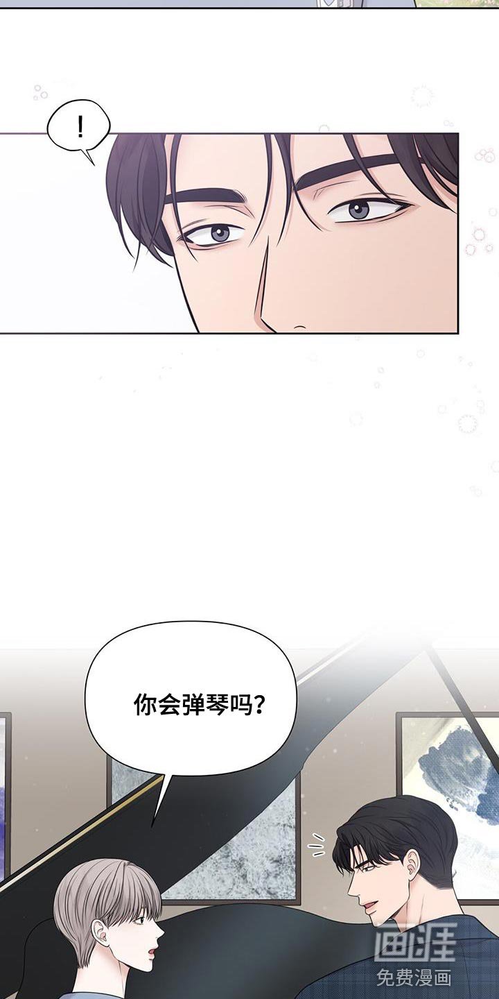 第20章：在意的人
