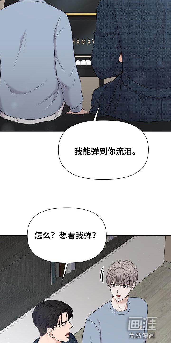 第20章：在意的人