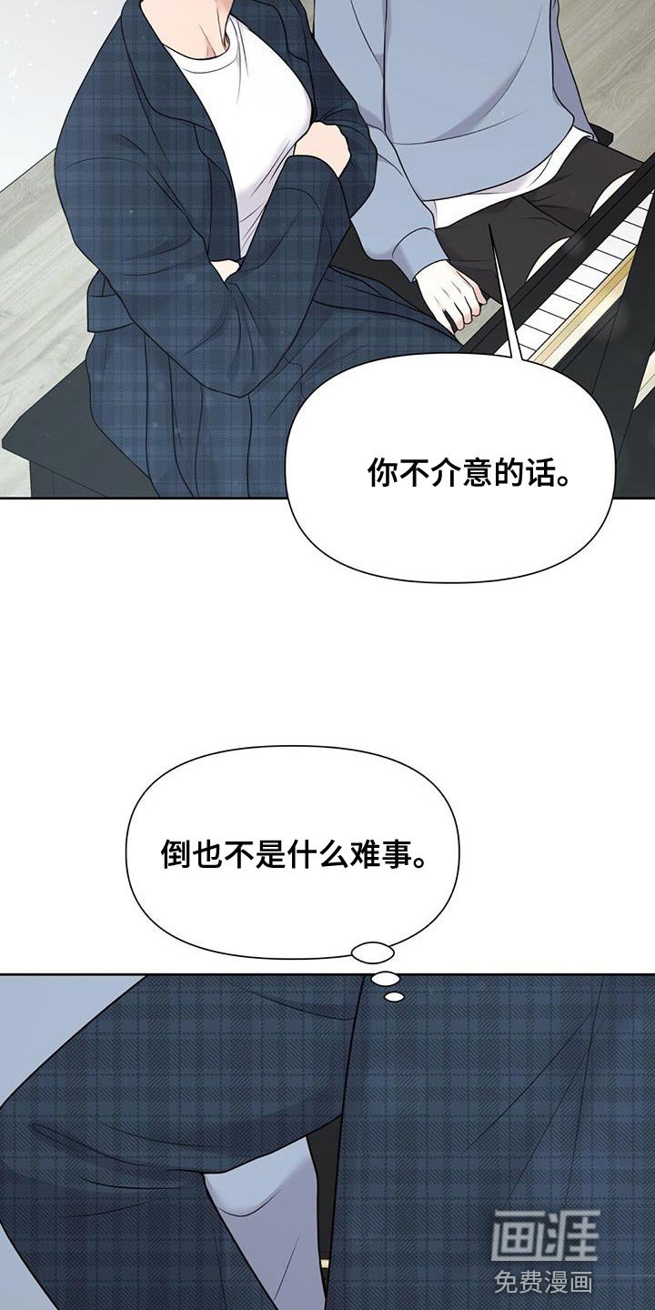 第20章：在意的人
