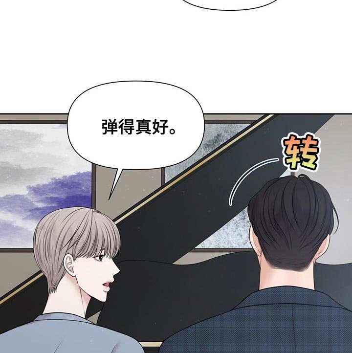 第20章：在意的人