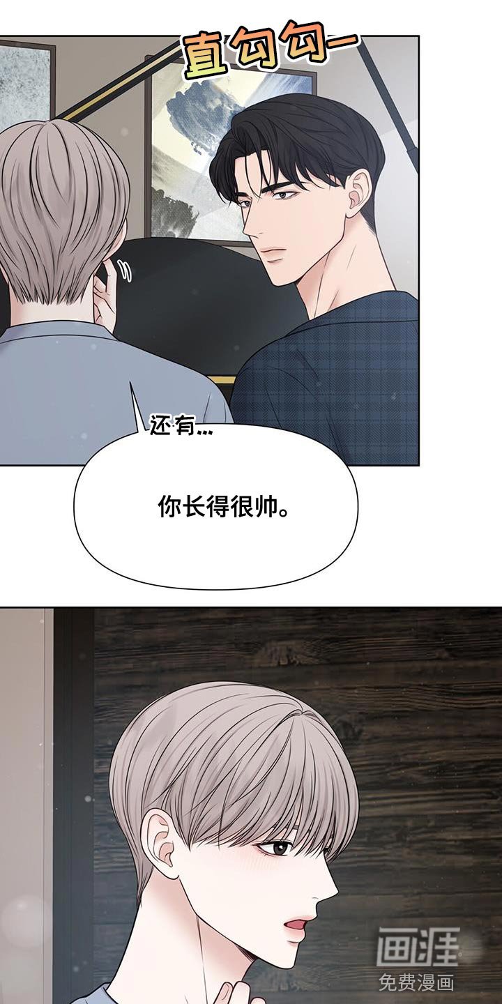 第20章：在意的人