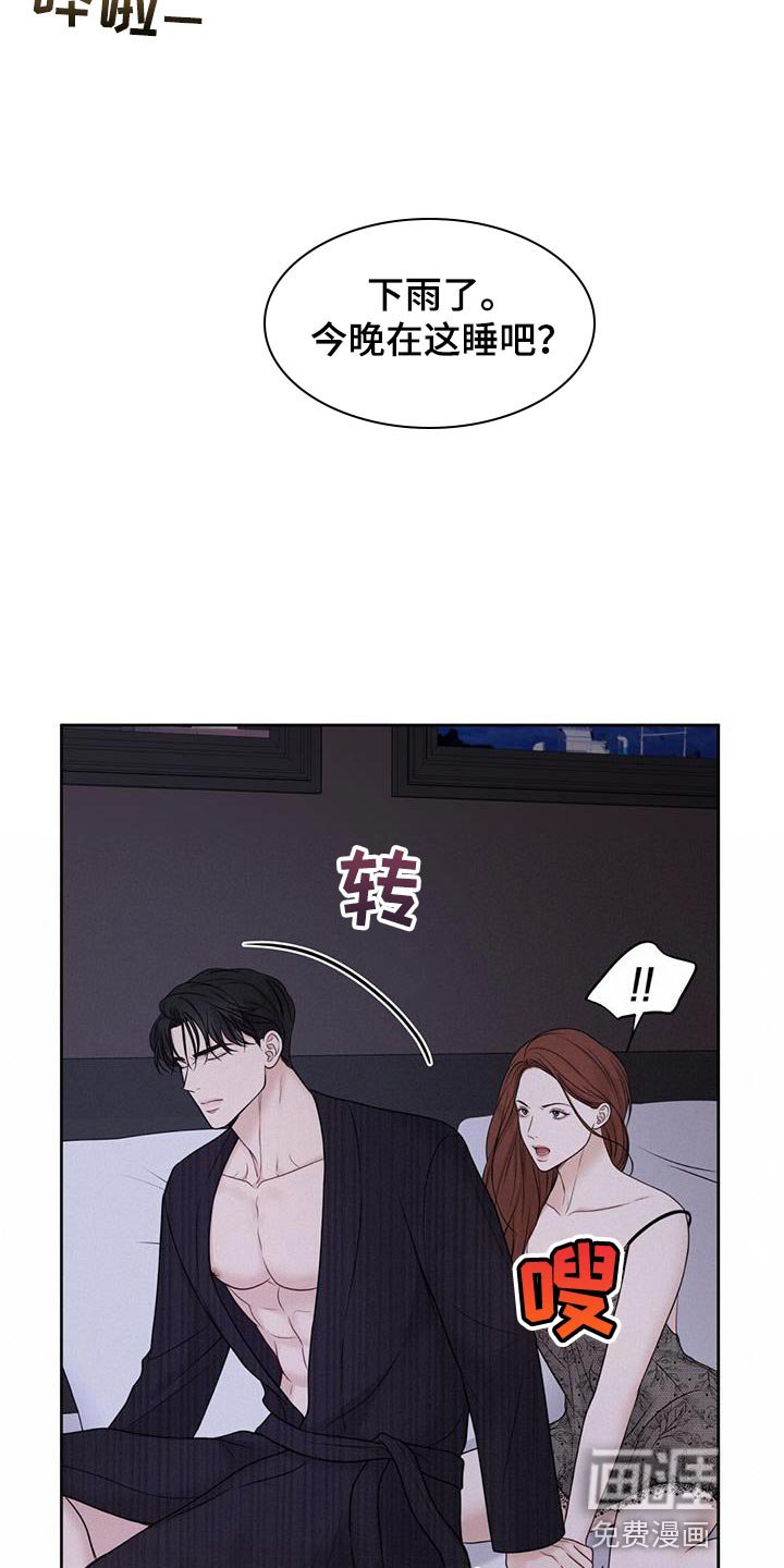 第20章：在意的人
