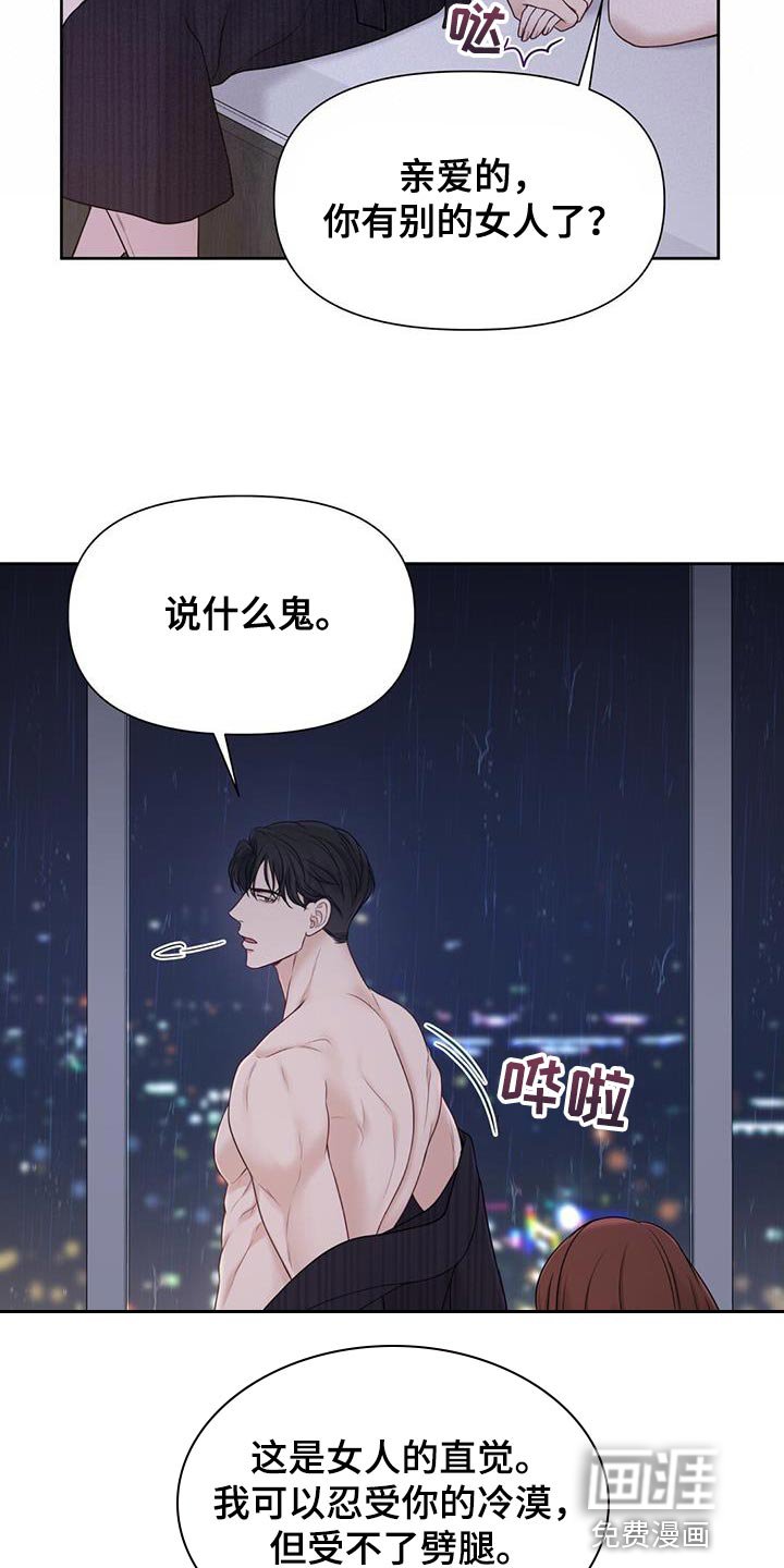第20章：在意的人
