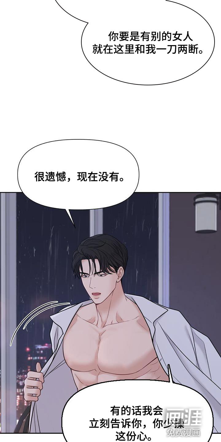 第20章：在意的人