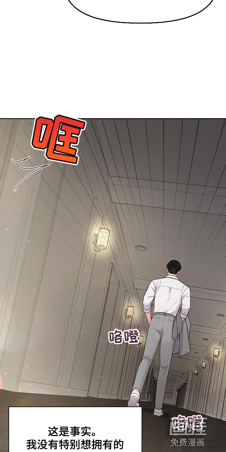 第20章：在意的人