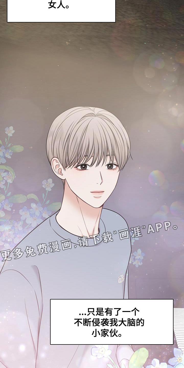 第20章：在意的人