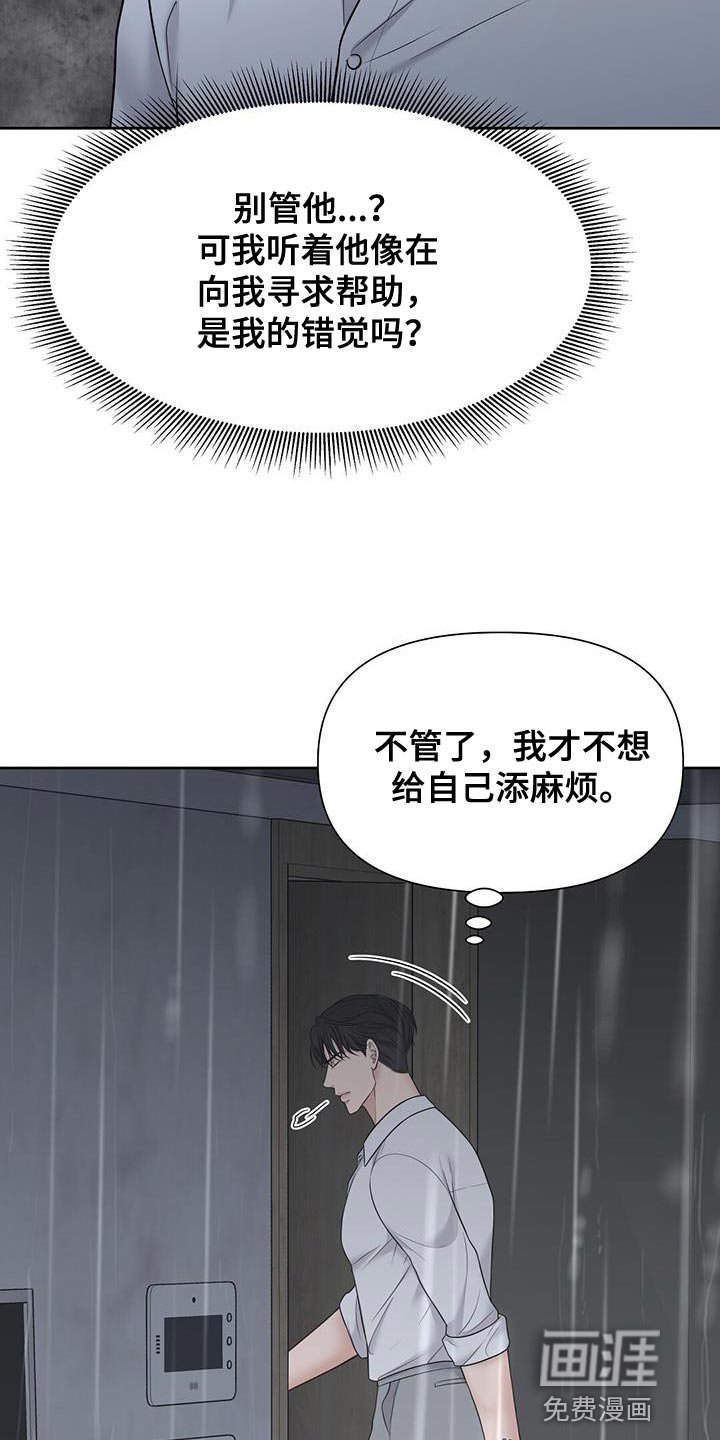 第21章：危险