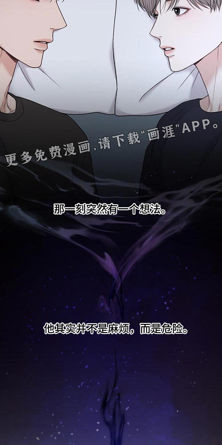 第21章：危险