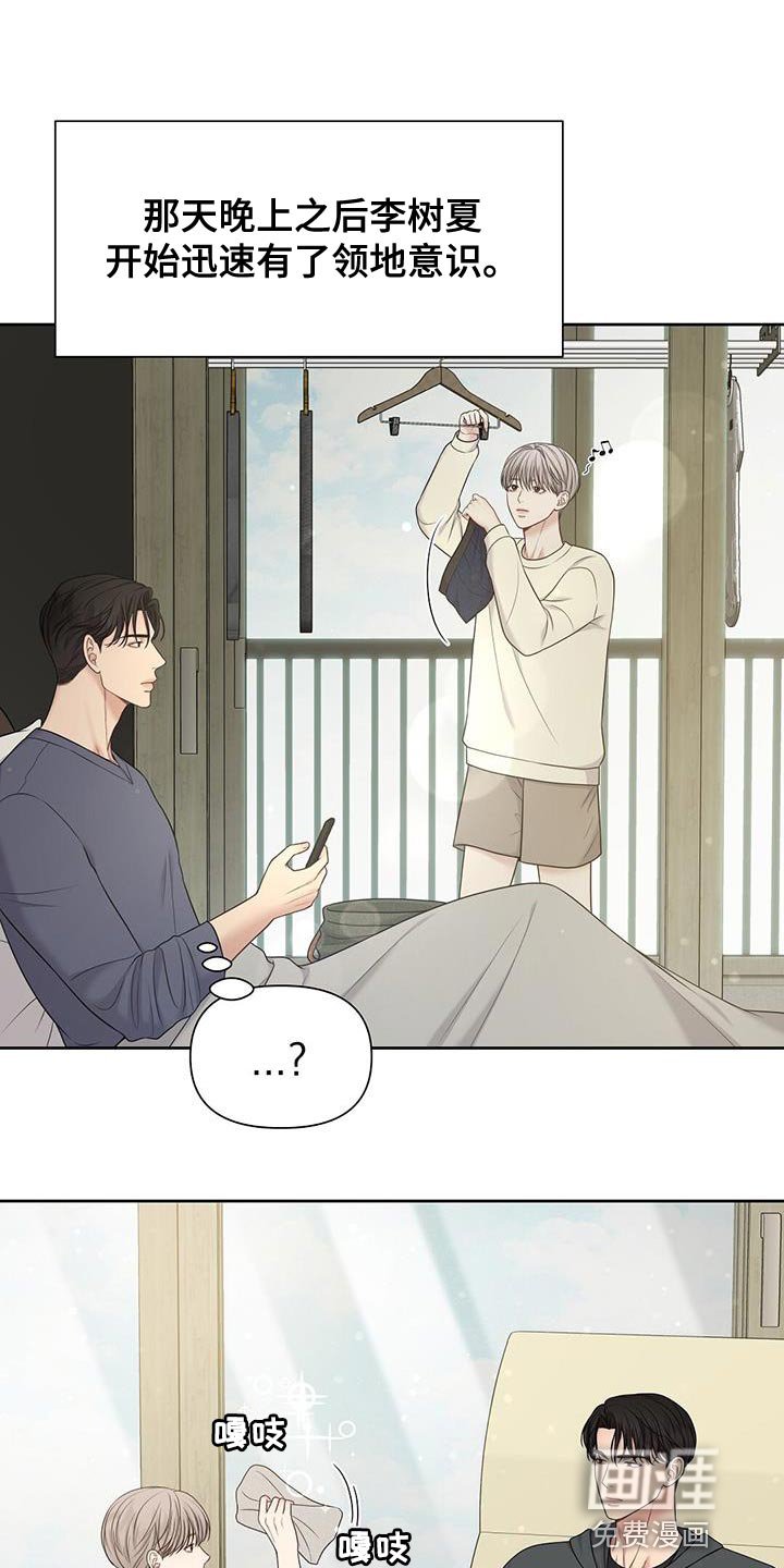 第22章：少管闲事