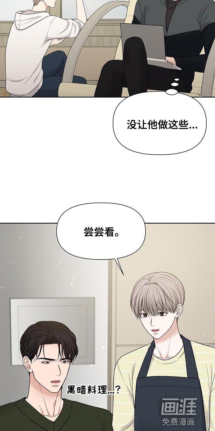 第22章：少管闲事