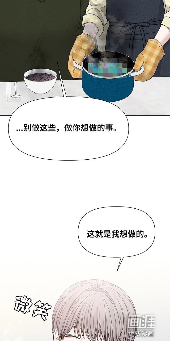 第22章：少管闲事