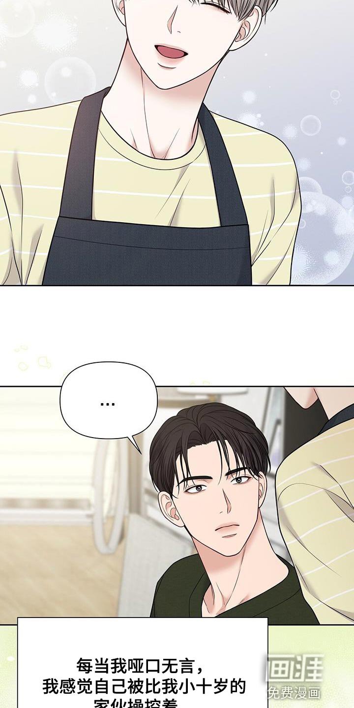 第22章：少管闲事