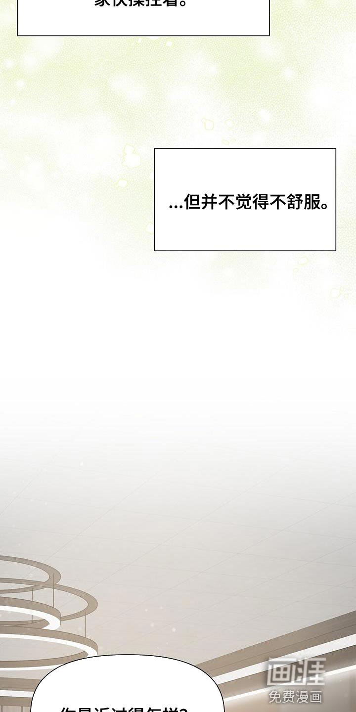 第22章：少管闲事