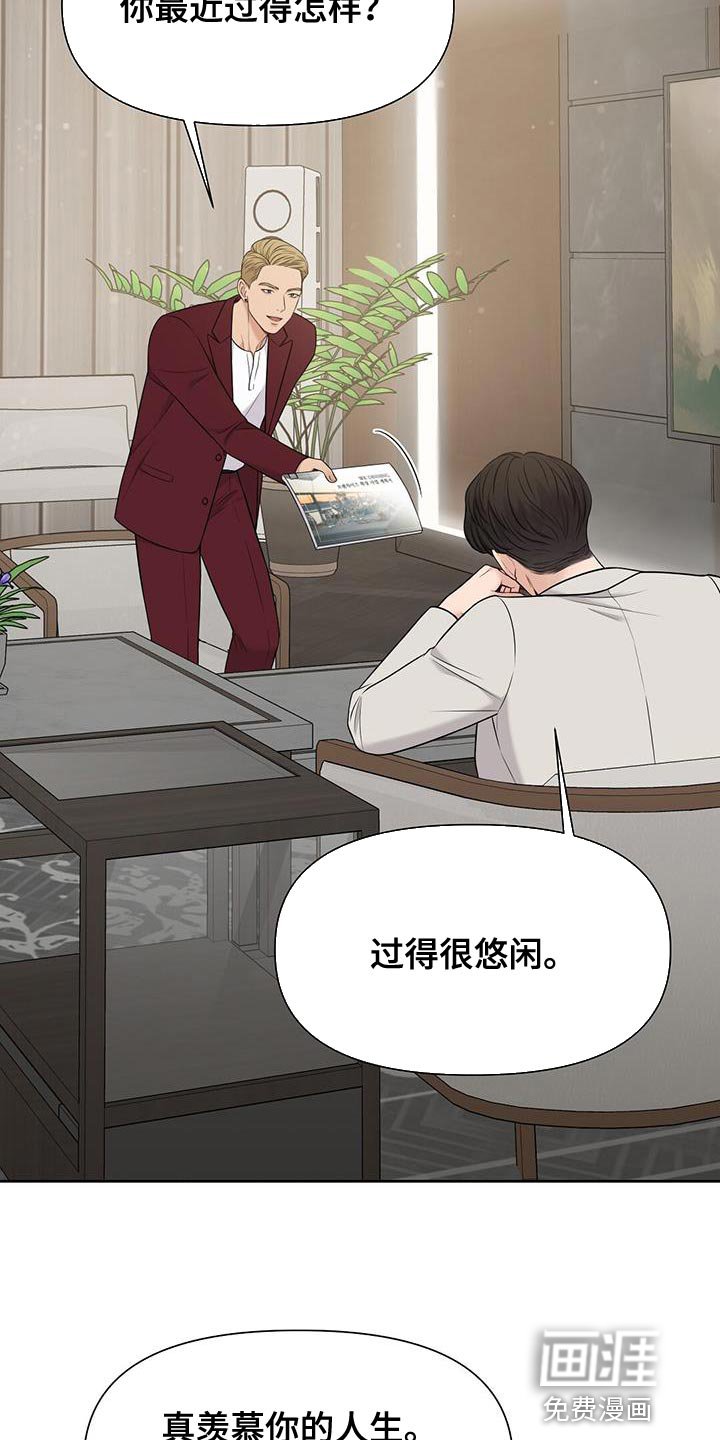 第22章：少管闲事