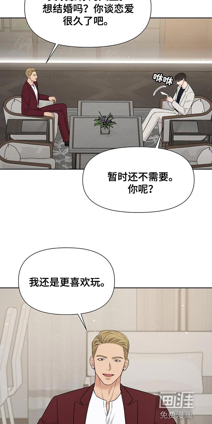 第22章：少管闲事
