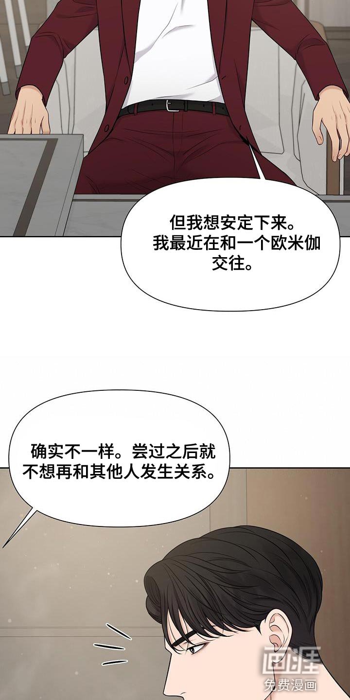 第22章：少管闲事