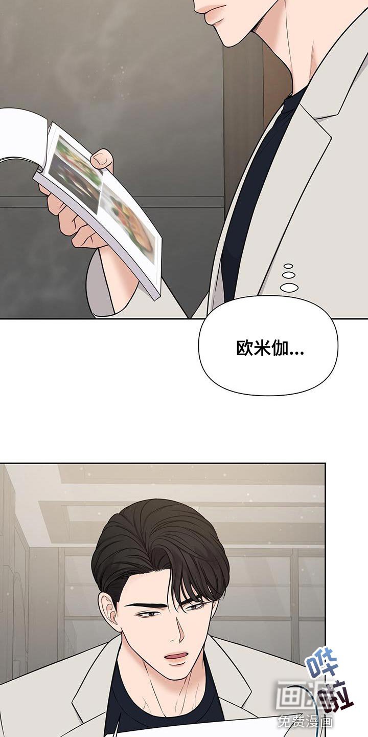 第22章：少管闲事